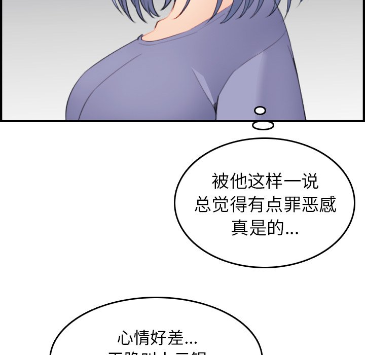 我妈是女大生[h漫]韩漫全集-我妈是女大生-第25章无删减无遮挡章节图片 