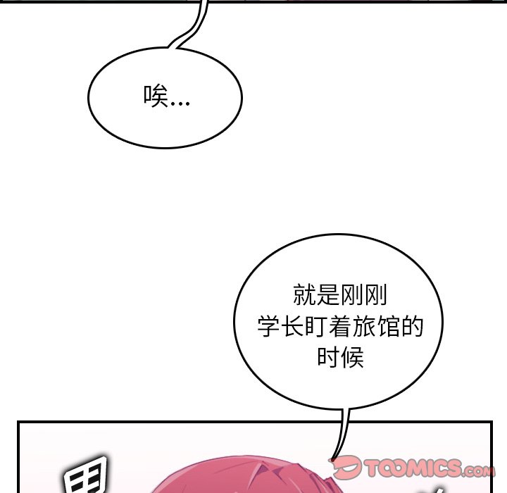 我妈是女大生[h漫]韩漫全集-我妈是女大生-第25章无删减无遮挡章节图片 