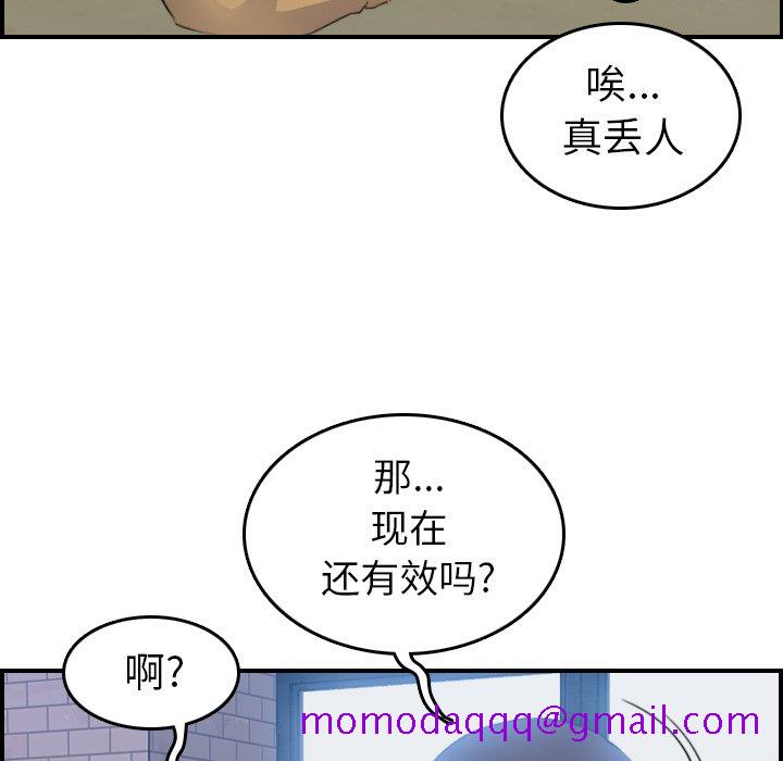 我妈是女大生[h漫]韩漫全集-我妈是女大生-第25章无删减无遮挡章节图片 