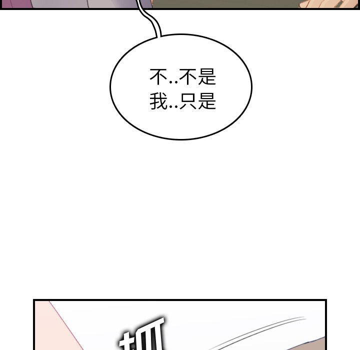 我妈是女大生[h漫]韩漫全集-我妈是女大生-第25章无删减无遮挡章节图片 