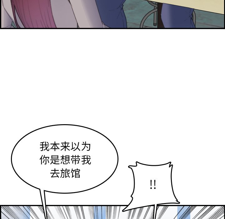 我妈是女大生[h漫]韩漫全集-我妈是女大生-第25章无删减无遮挡章节图片 