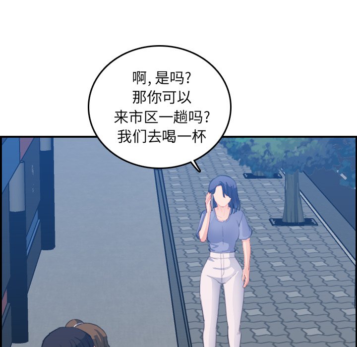 我妈是女大生[h漫]韩漫全集-我妈是女大生-第25章无删减无遮挡章节图片 