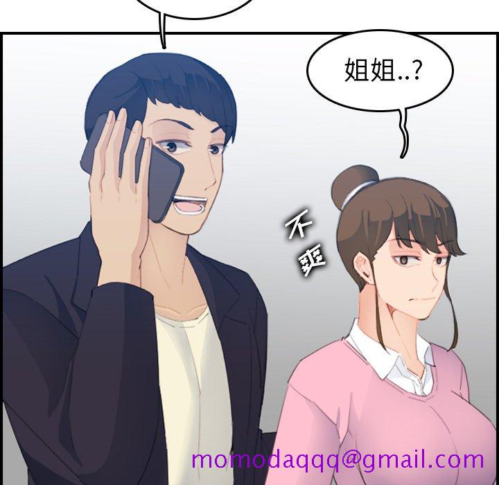 我妈是女大生[h漫]韩漫全集-我妈是女大生-第25章无删减无遮挡章节图片 