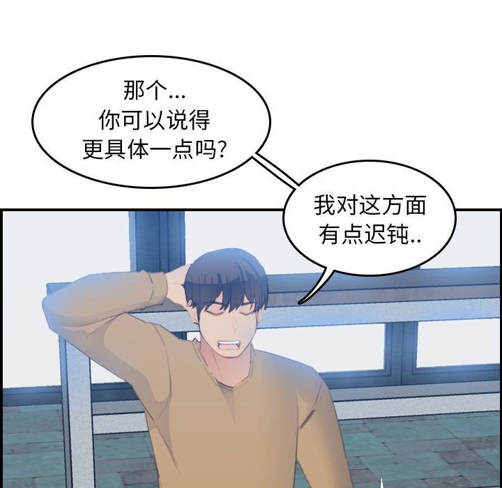 我妈是女大生[h漫]韩漫全集-我妈是女大生-第25章无删减无遮挡章节图片 