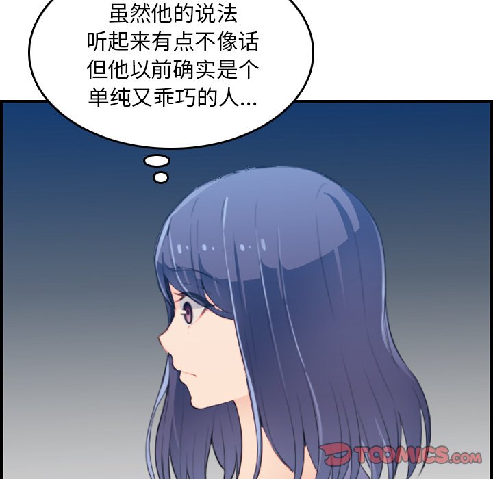 我妈是女大生[h漫]韩漫全集-我妈是女大生-第25章无删减无遮挡章节图片 