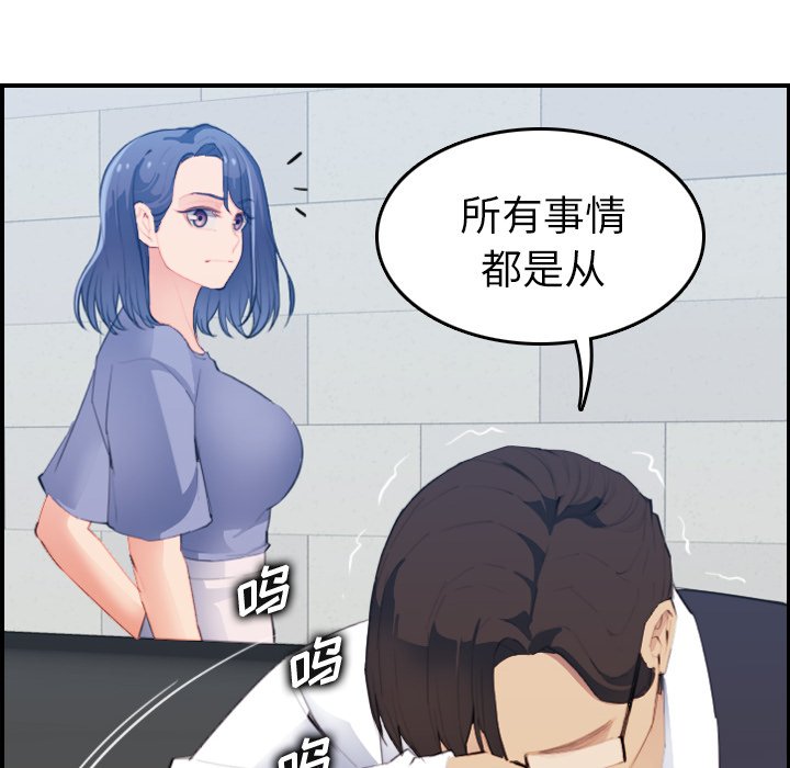 我妈是女大生[h漫]韩漫全集-我妈是女大生-第25章无删减无遮挡章节图片 