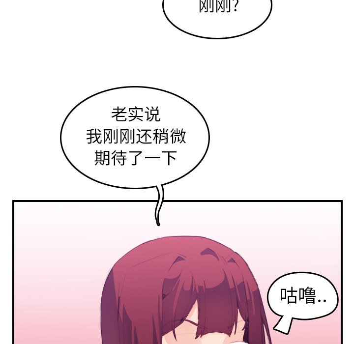 我妈是女大生[h漫]韩漫全集-我妈是女大生-第25章无删减无遮挡章节图片 