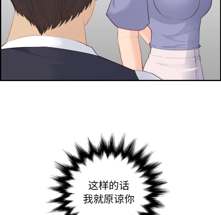 我妈是女大生[h漫]韩漫全集-我妈是女大生-第25章无删减无遮挡章节图片 