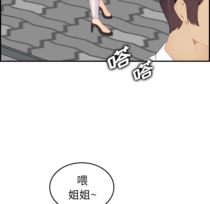 我妈是女大生[h漫]韩漫全集-我妈是女大生-第25章无删减无遮挡章节图片 