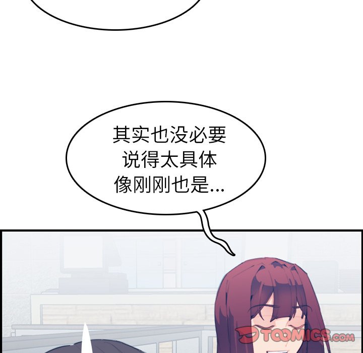 我妈是女大生[h漫]韩漫全集-我妈是女大生-第25章无删减无遮挡章节图片 