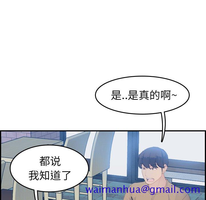 我妈是女大生[h漫]韩漫全集-我妈是女大生-第25章无删减无遮挡章节图片 