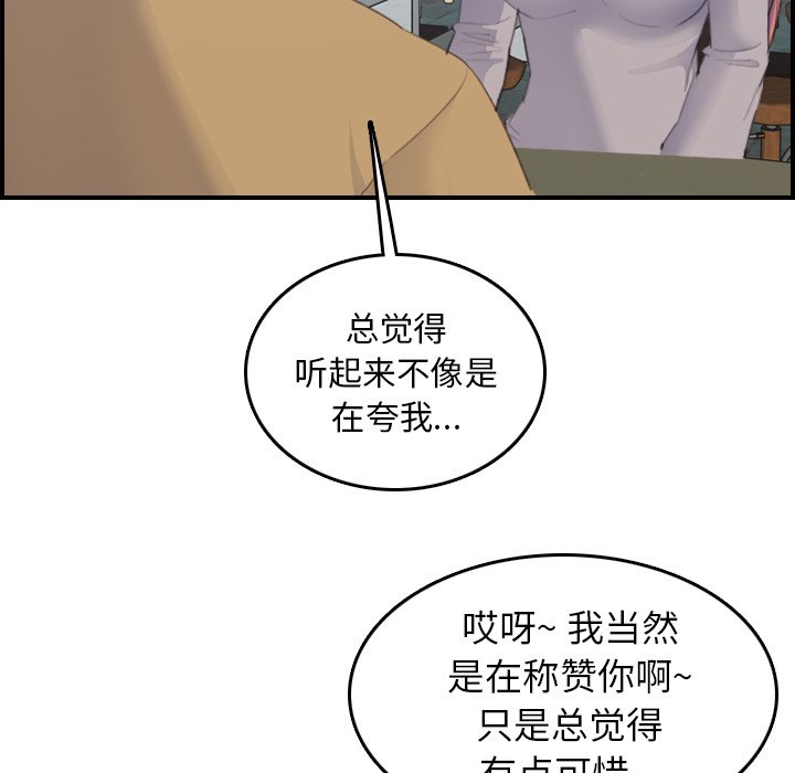 我妈是女大生[h漫]韩漫全集-我妈是女大生-第25章无删减无遮挡章节图片 