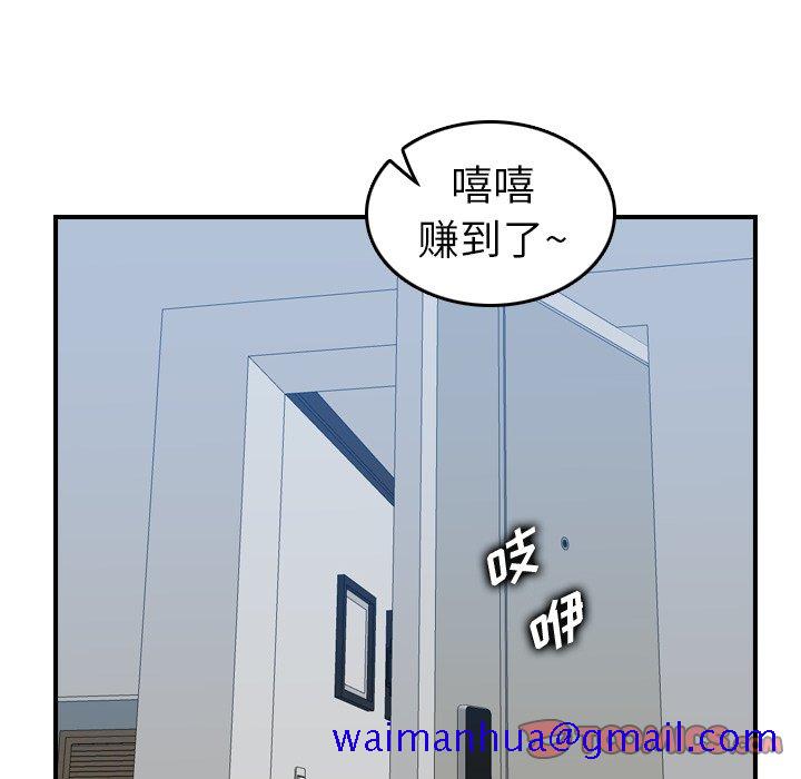 我妈是女大生[h漫]韩漫全集-我妈是女大生-第26章无删减无遮挡章节图片 
