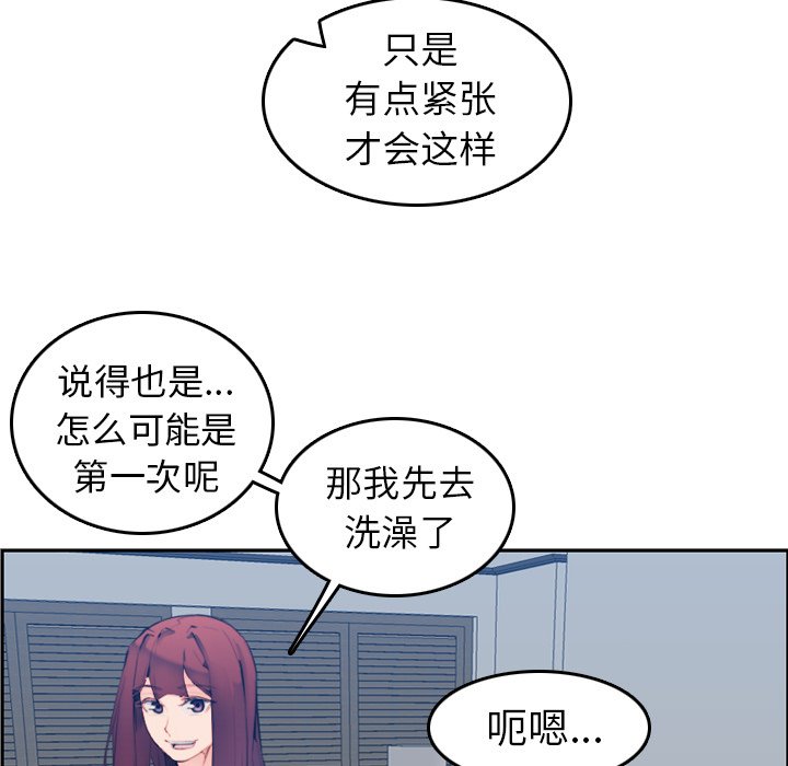 我妈是女大生[h漫]韩漫全集-我妈是女大生-第26章无删减无遮挡章节图片 