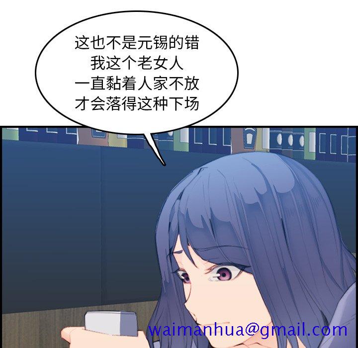我妈是女大生[h漫]韩漫全集-我妈是女大生-第26章无删减无遮挡章节图片 