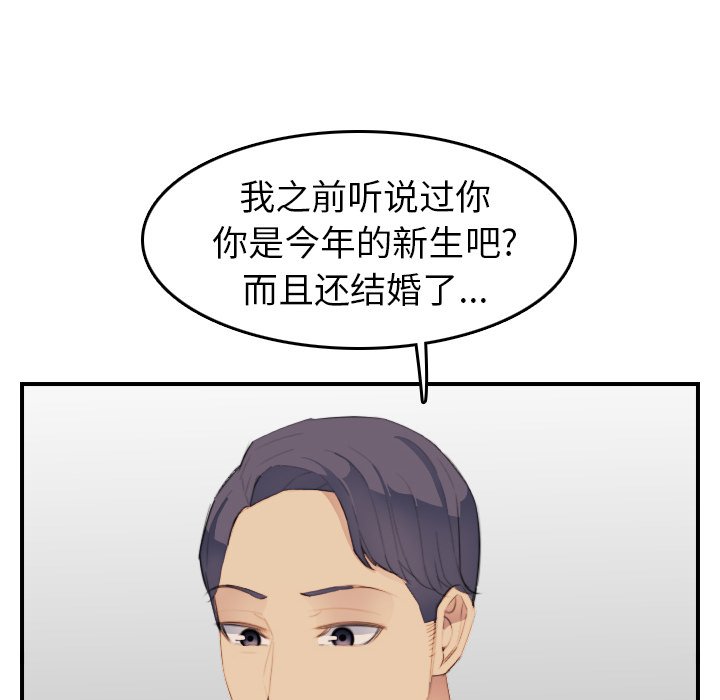 我妈是女大生[h漫]韩漫全集-我妈是女大生-第26章无删减无遮挡章节图片 