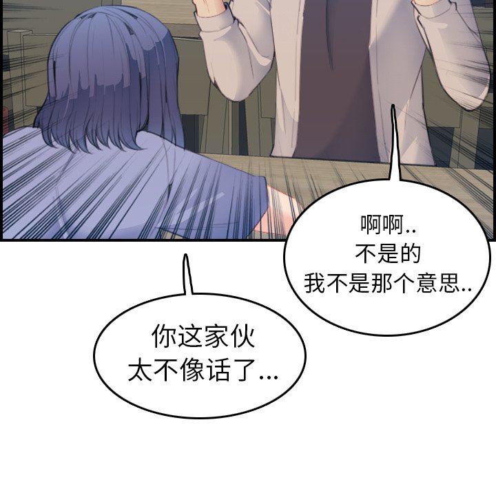 我妈是女大生[h漫]韩漫全集-我妈是女大生-第26章无删减无遮挡章节图片 