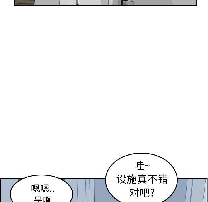 我妈是女大生[h漫]韩漫全集-我妈是女大生-第26章无删减无遮挡章节图片 