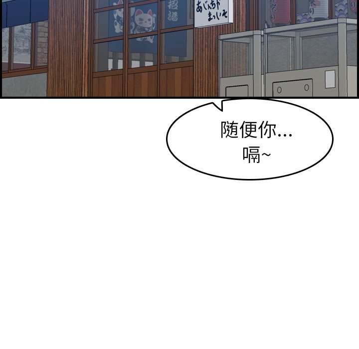 我妈是女大生[h漫]韩漫全集-我妈是女大生-第26章无删减无遮挡章节图片 