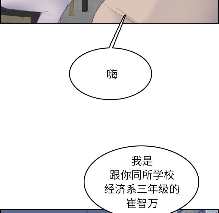 我妈是女大生[h漫]韩漫全集-我妈是女大生-第26章无删减无遮挡章节图片 