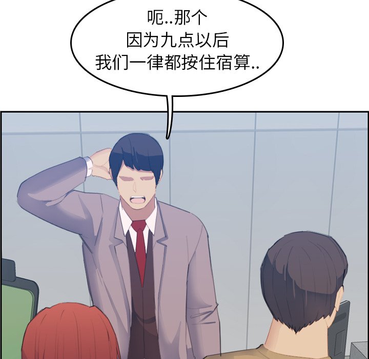 我妈是女大生[h漫]韩漫全集-我妈是女大生-第26章无删减无遮挡章节图片 