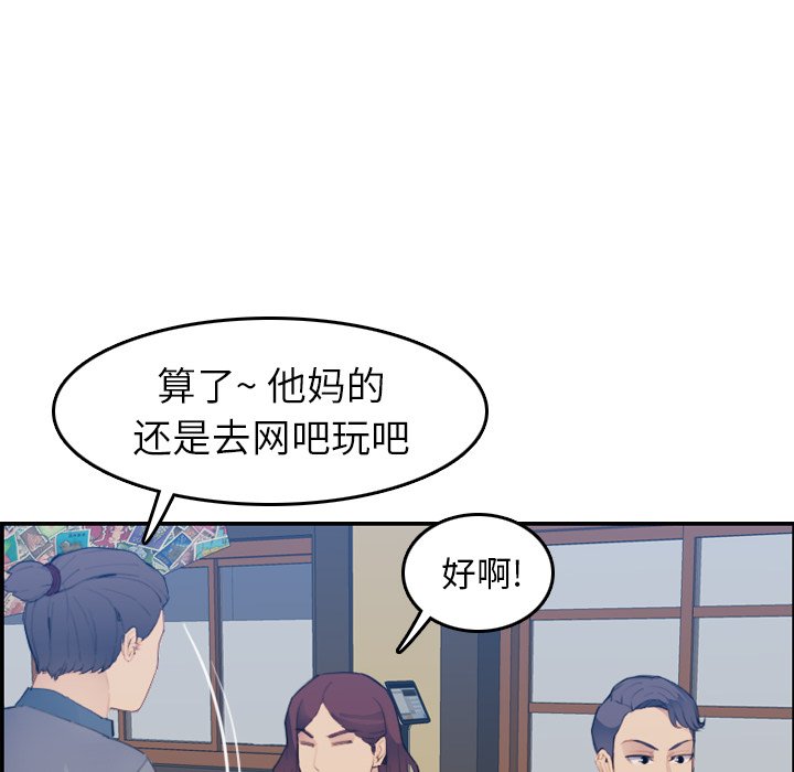 我妈是女大生[h漫]韩漫全集-我妈是女大生-第26章无删减无遮挡章节图片 