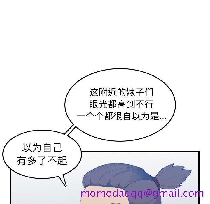 我妈是女大生[h漫]韩漫全集-我妈是女大生-第26章无删减无遮挡章节图片 