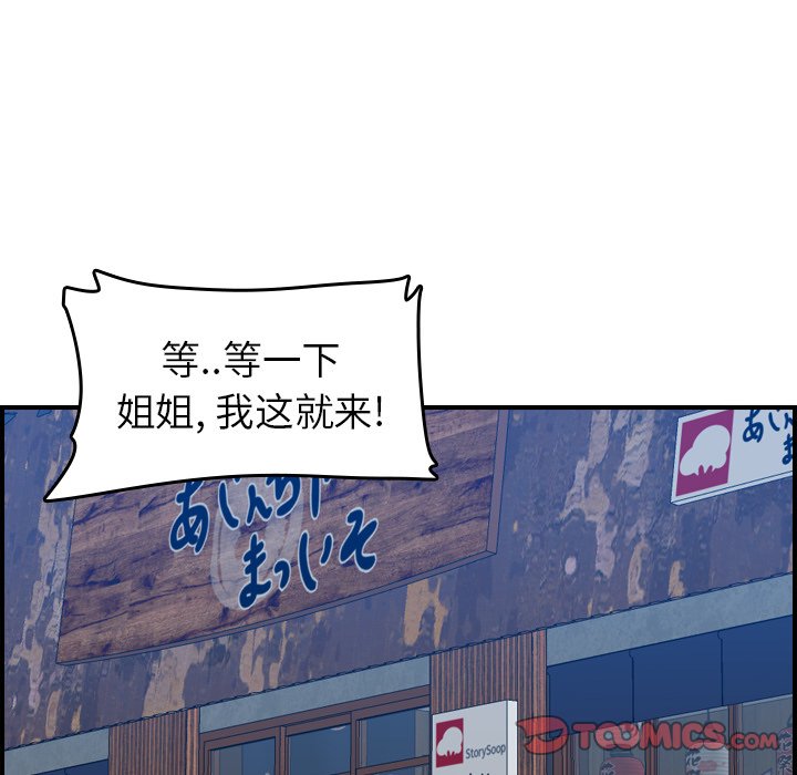 我妈是女大生[h漫]韩漫全集-我妈是女大生-第26章无删减无遮挡章节图片 