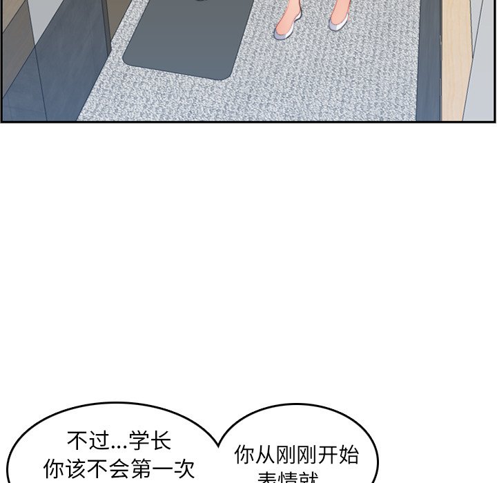 我妈是女大生[h漫]韩漫全集-我妈是女大生-第26章无删减无遮挡章节图片 