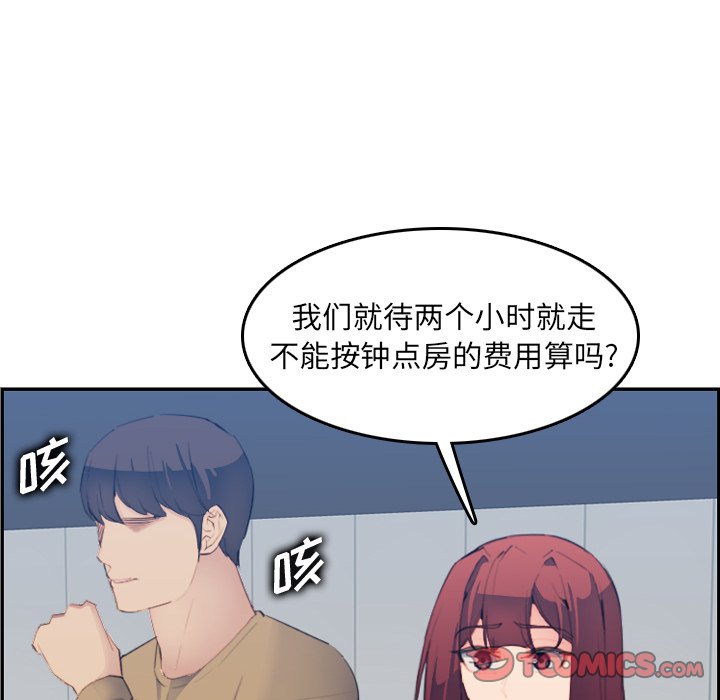 我妈是女大生[h漫]韩漫全集-我妈是女大生-第26章无删减无遮挡章节图片 