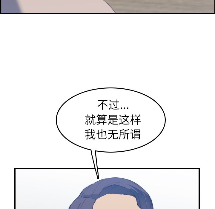 我妈是女大生[h漫]韩漫全集-我妈是女大生-第26章无删减无遮挡章节图片 