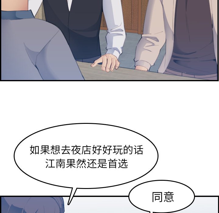我妈是女大生[h漫]韩漫全集-我妈是女大生-第26章无删减无遮挡章节图片 