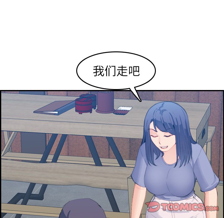 我妈是女大生[h漫]韩漫全集-我妈是女大生-第26章无删减无遮挡章节图片 