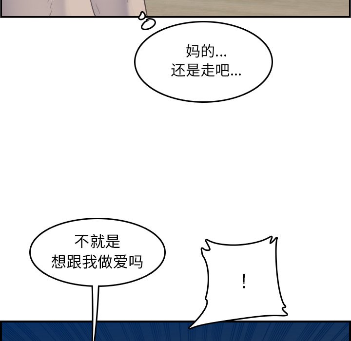 我妈是女大生[h漫]韩漫全集-我妈是女大生-第26章无删减无遮挡章节图片 
