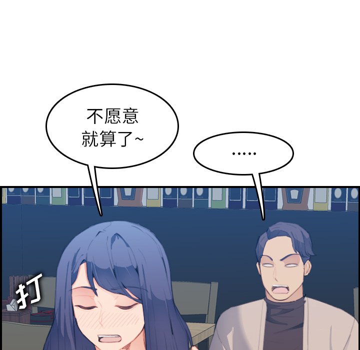 我妈是女大生[h漫]韩漫全集-我妈是女大生-第26章无删减无遮挡章节图片 