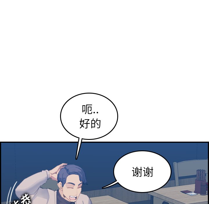 我妈是女大生[h漫]韩漫全集-我妈是女大生-第26章无删减无遮挡章节图片 