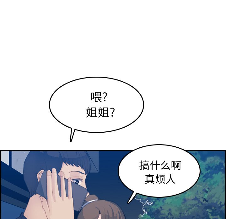 我妈是女大生[h漫]韩漫全集-我妈是女大生-第26章无删减无遮挡章节图片 