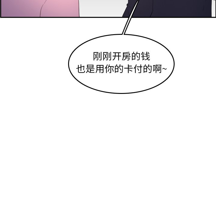 我妈是女大生[h漫]韩漫全集-我妈是女大生-第26章无删减无遮挡章节图片 