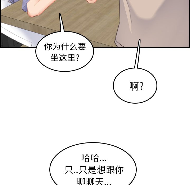 我妈是女大生[h漫]韩漫全集-我妈是女大生-第26章无删减无遮挡章节图片 