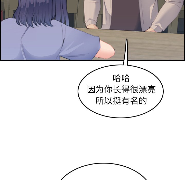 我妈是女大生[h漫]韩漫全集-我妈是女大生-第26章无删减无遮挡章节图片 