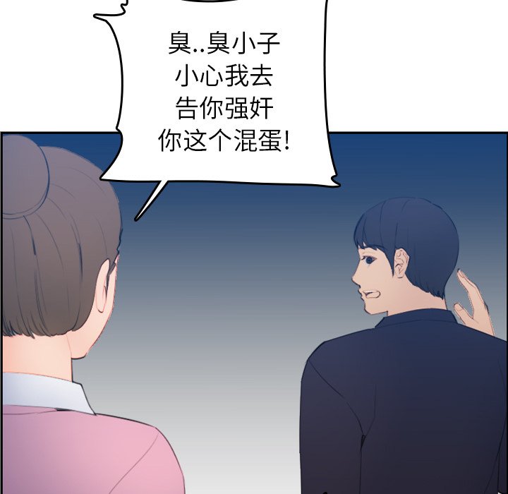 我妈是女大生[h漫]韩漫全集-我妈是女大生-第26章无删减无遮挡章节图片 