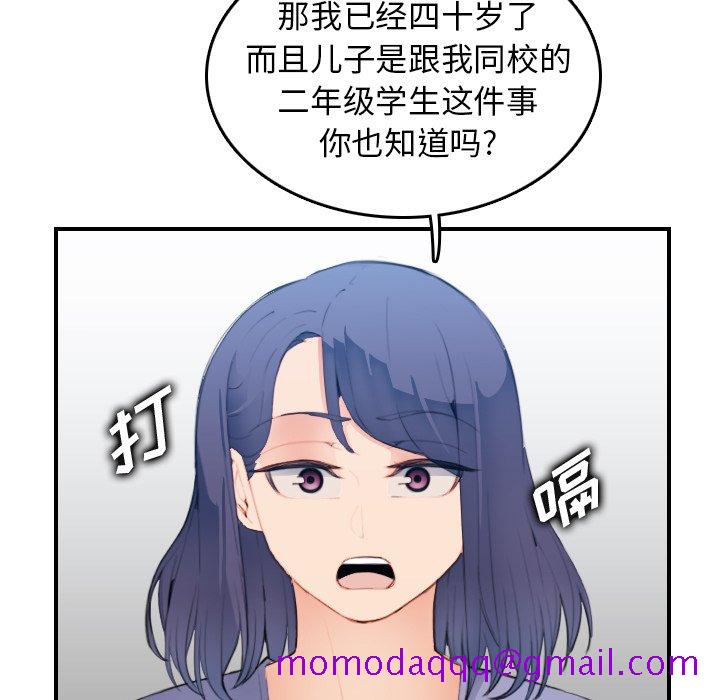我妈是女大生[h漫]韩漫全集-我妈是女大生-第26章无删减无遮挡章节图片 