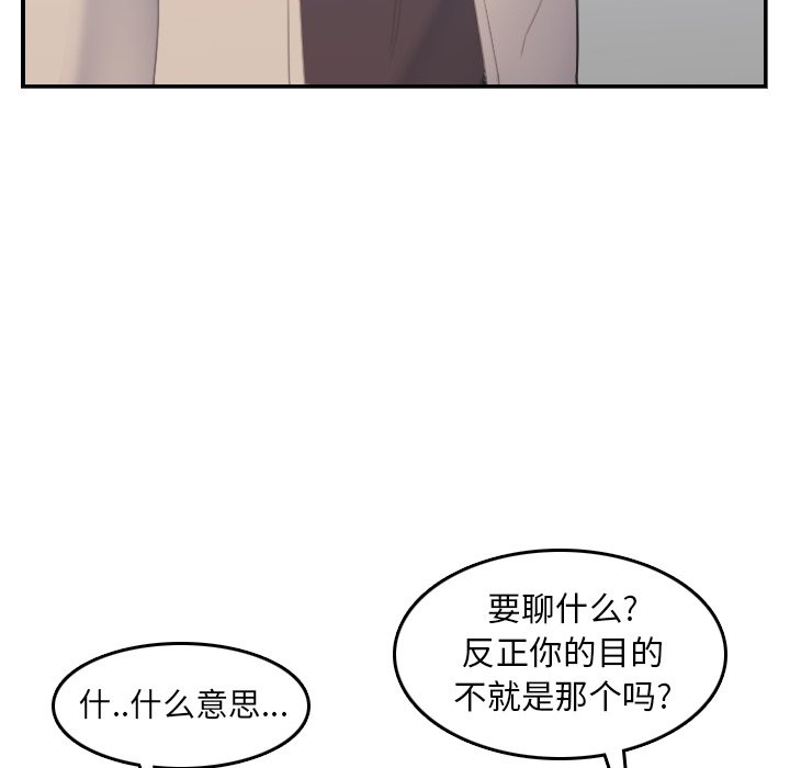 我妈是女大生[h漫]韩漫全集-我妈是女大生-第26章无删减无遮挡章节图片 