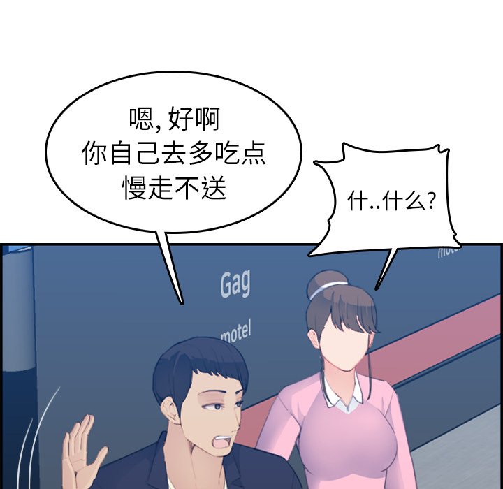 我妈是女大生[h漫]韩漫全集-我妈是女大生-第26章无删减无遮挡章节图片 