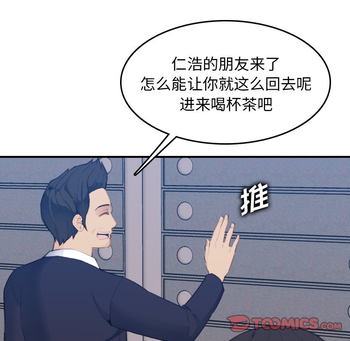 我妈是女大生[h漫]韩漫全集-我妈是女大生-第27章无删减无遮挡章节图片 