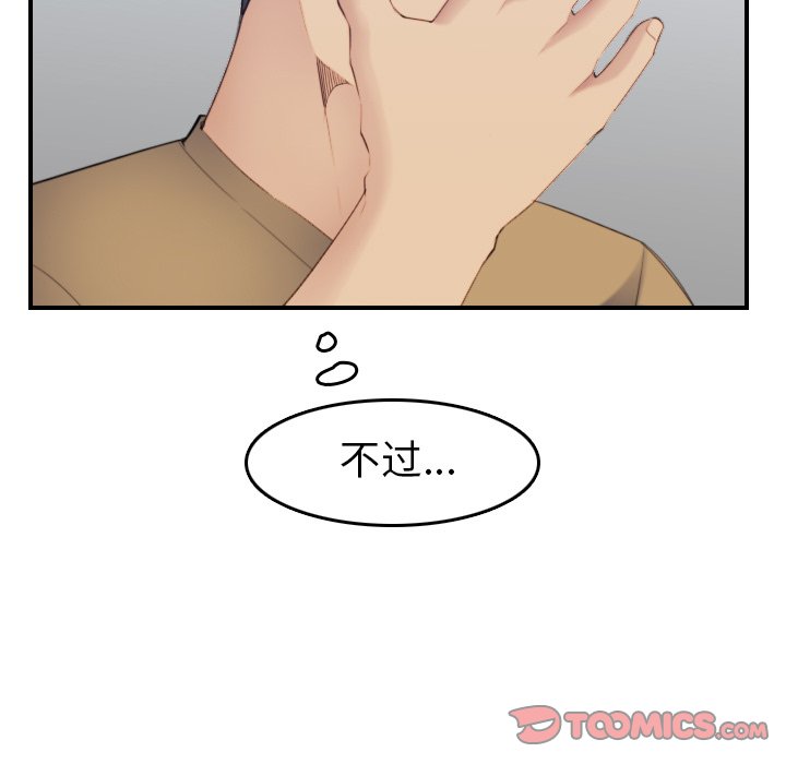 我妈是女大生[h漫]韩漫全集-我妈是女大生-第27章无删减无遮挡章节图片 