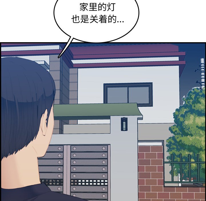 我妈是女大生[h漫]韩漫全集-我妈是女大生-第27章无删减无遮挡章节图片 