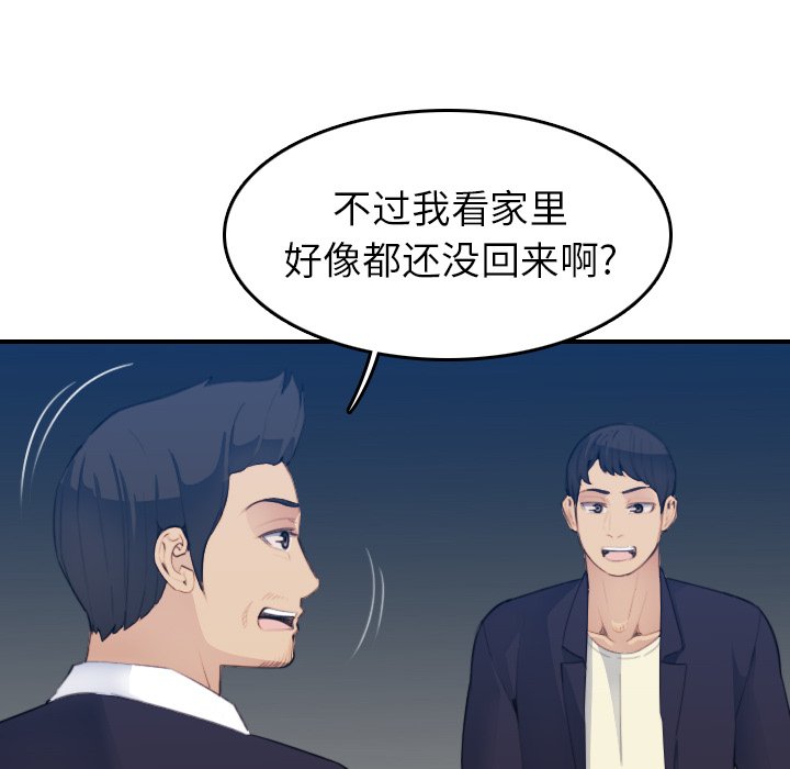 我妈是女大生[h漫]韩漫全集-我妈是女大生-第27章无删减无遮挡章节图片 