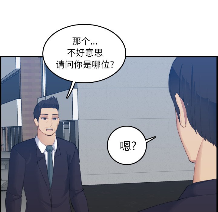 我妈是女大生[h漫]韩漫全集-我妈是女大生-第27章无删减无遮挡章节图片 