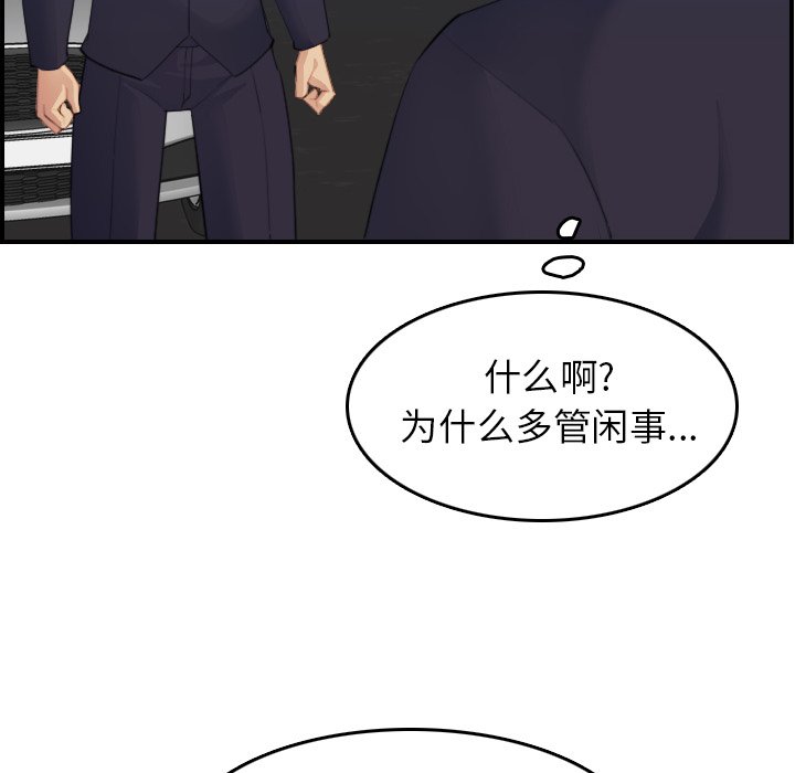 我妈是女大生[h漫]韩漫全集-我妈是女大生-第27章无删减无遮挡章节图片 